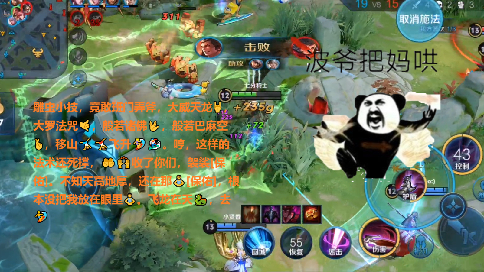 大威天龙!沦为打野的吕布连蓝都没资格拿!